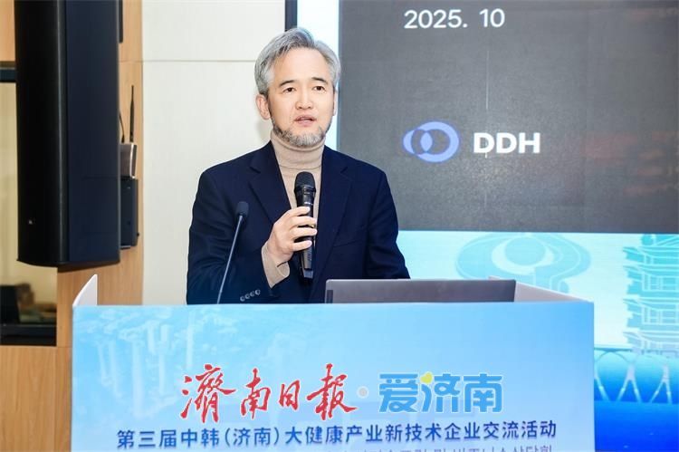 第三届中韩（济南）大健康产业新技术企业交流活动成功举办