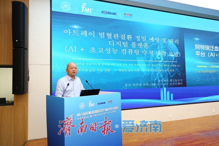 2025中韩保健医疗交流会举办，共促产业创新升级新篇