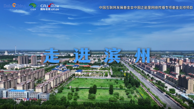 【2026打卡中国】精铝筑底 飞翼凌云 新质生产力赋……_fororder_ScreenShot_2026-07-19_152122_277