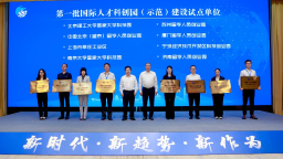 济南留学人员创业园入选全国第一批国际人才科创园（示范）建设试点单位
