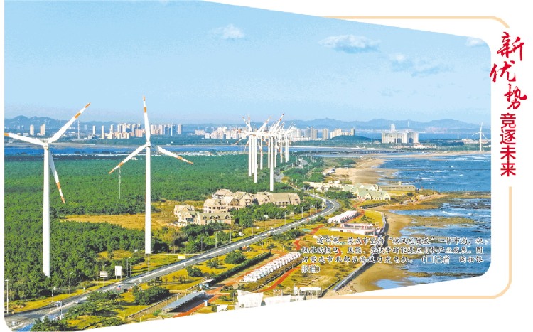 打造绿色低碳发展高地，山东如何先行_fororder_05_05_1400