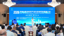2026济南市低空经济产业生态协同发展推介会在北京举行