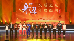 青岛西海岸新区举办“文明之光”活动