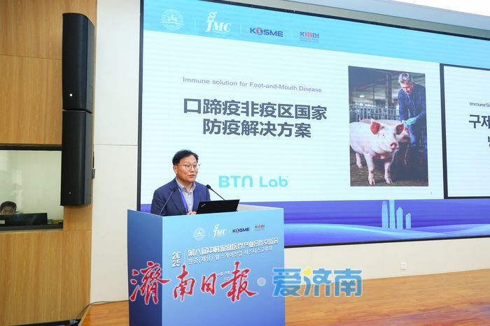 2025中韩保健医疗交流会举办，共促产业创新升级新篇