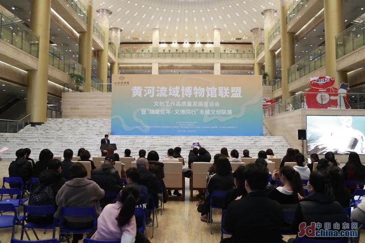 黄河流域博物馆联盟文创工作高质量发展座谈会暨“绒暖蛇年·文博同行”毛绒文创联展活动举行