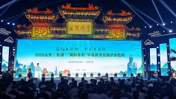 2025山东（长清）“扁鹊故里”中医药文化旅游体验周开幕
