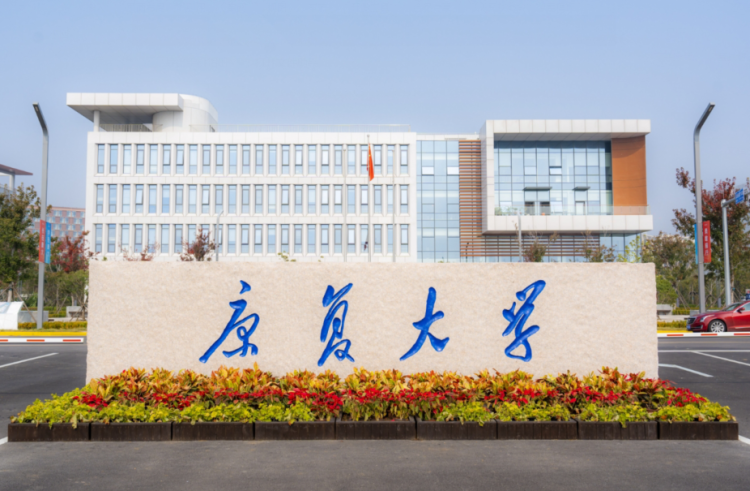 青岛高新区发布《康复产业创新发展行动方案》 助力打造“中国康湾”_fororder_青岛康复大学