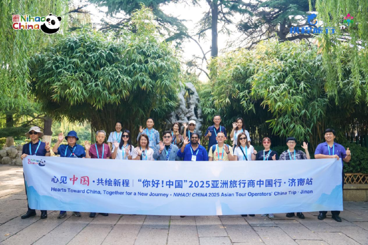 “你好！中国”亚洲旅行商欢乐济南行启动