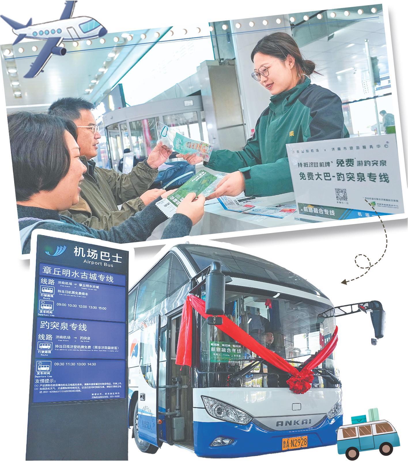 从&ldquo;无缝入园&rdquo;到&ldquo;首乘权益&rdquo;，好客山东不断升级出行体验_fororder_02_02_1115