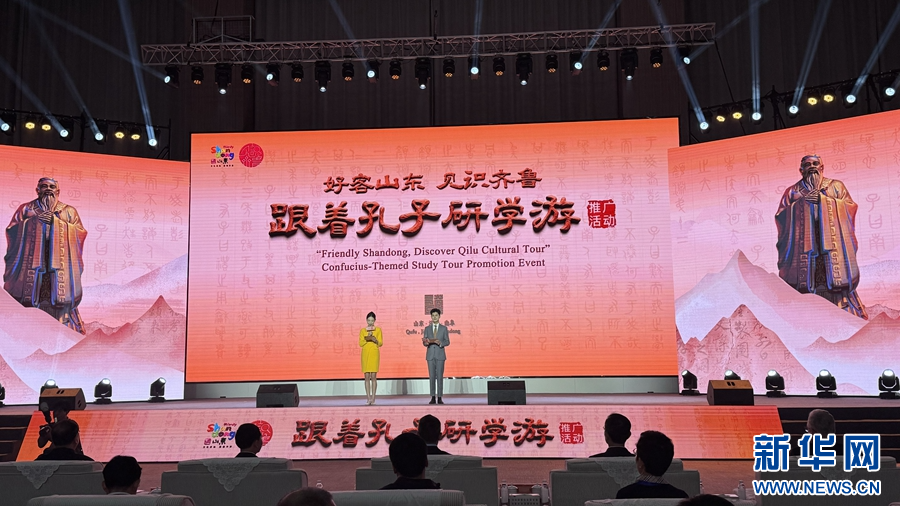 6条“跟着孔子研学游”主题研学产品正式发布