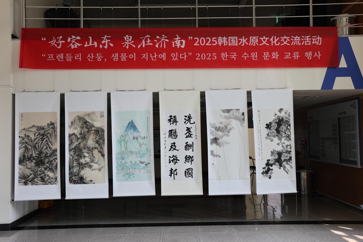 “好客山东 泉在济南”2025韩国水原文化交流活动圆满举办 中韩文化交流再添新彩