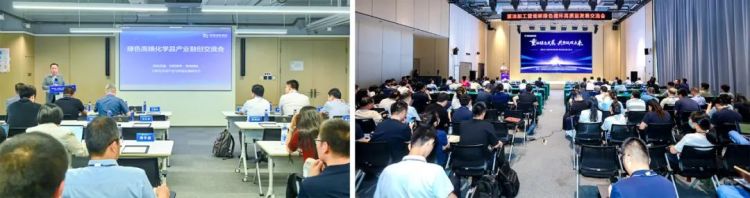 高端化工与新材料高质量发展融创系列活动在山东博兴举行