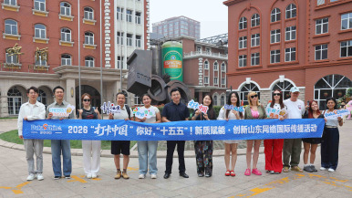 【2026打卡中国】一座博物馆承载城市百年酒香传奇