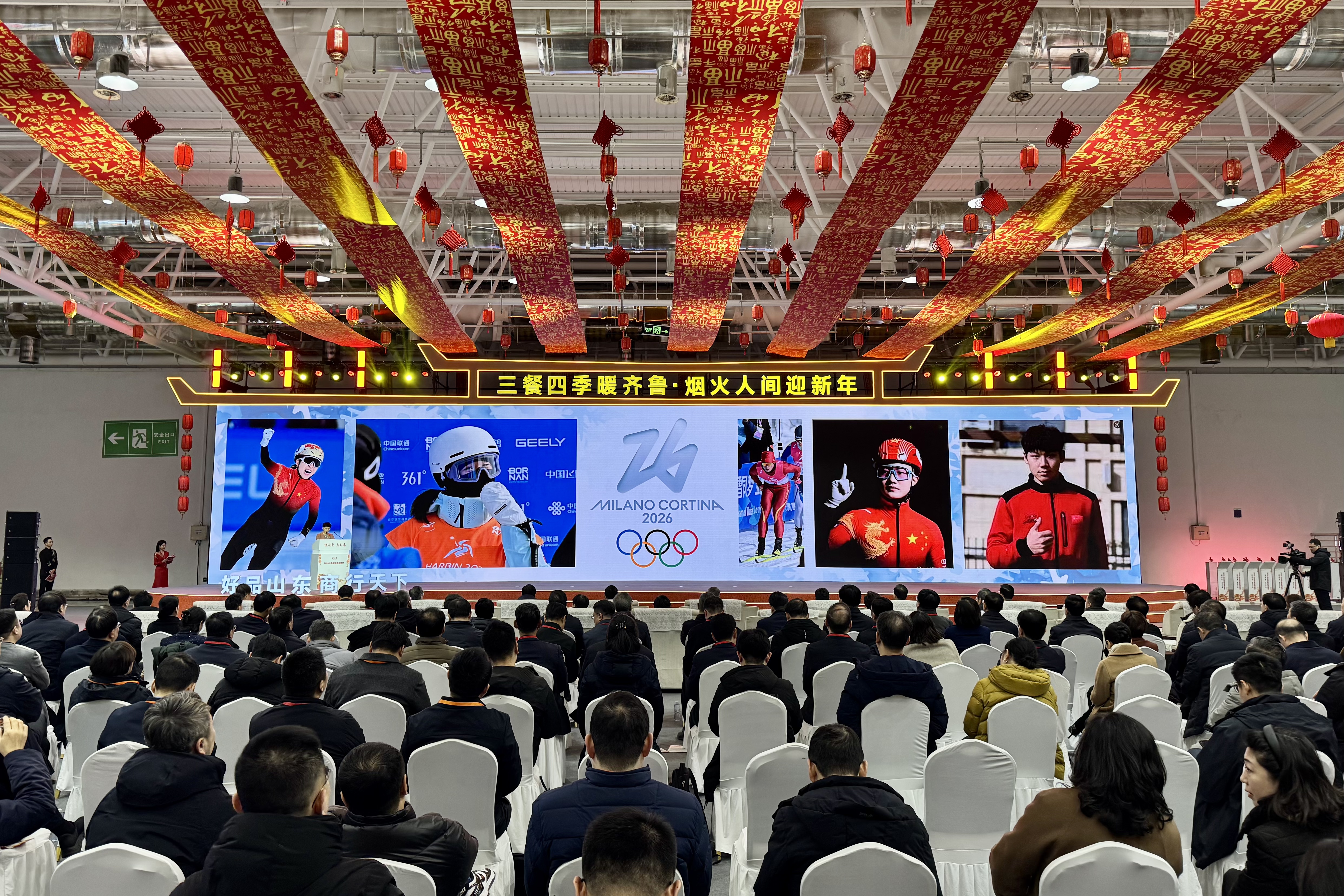 “悦消费 惠新春”2026山东迎新春消费季在济南启动_fororder_13