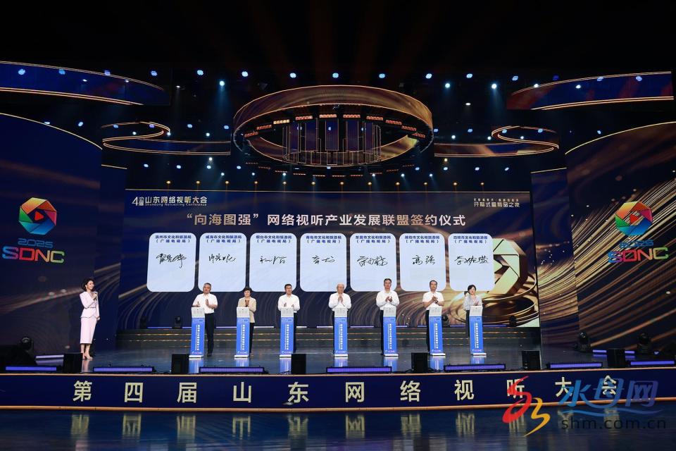 第四届山东网络视听大会开幕式暨精品之夜在烟台举行_fororder_5441433_1932926e-b342-46f1-9b3c-c80a91a38261_batchwm.JPG