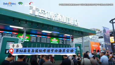 干杯！青岛！走进第36届青岛国际啤酒节_fororder_ScreenShot_2026-07-19_151746_413