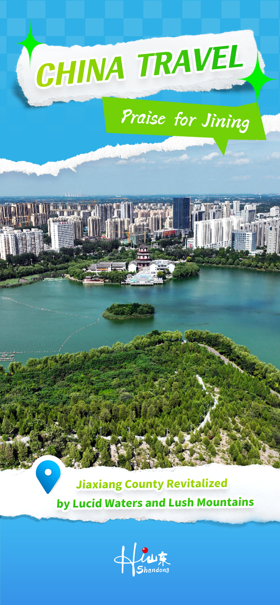 【China Travel】Praise for Jining_fororder_微信图片_20251023170710