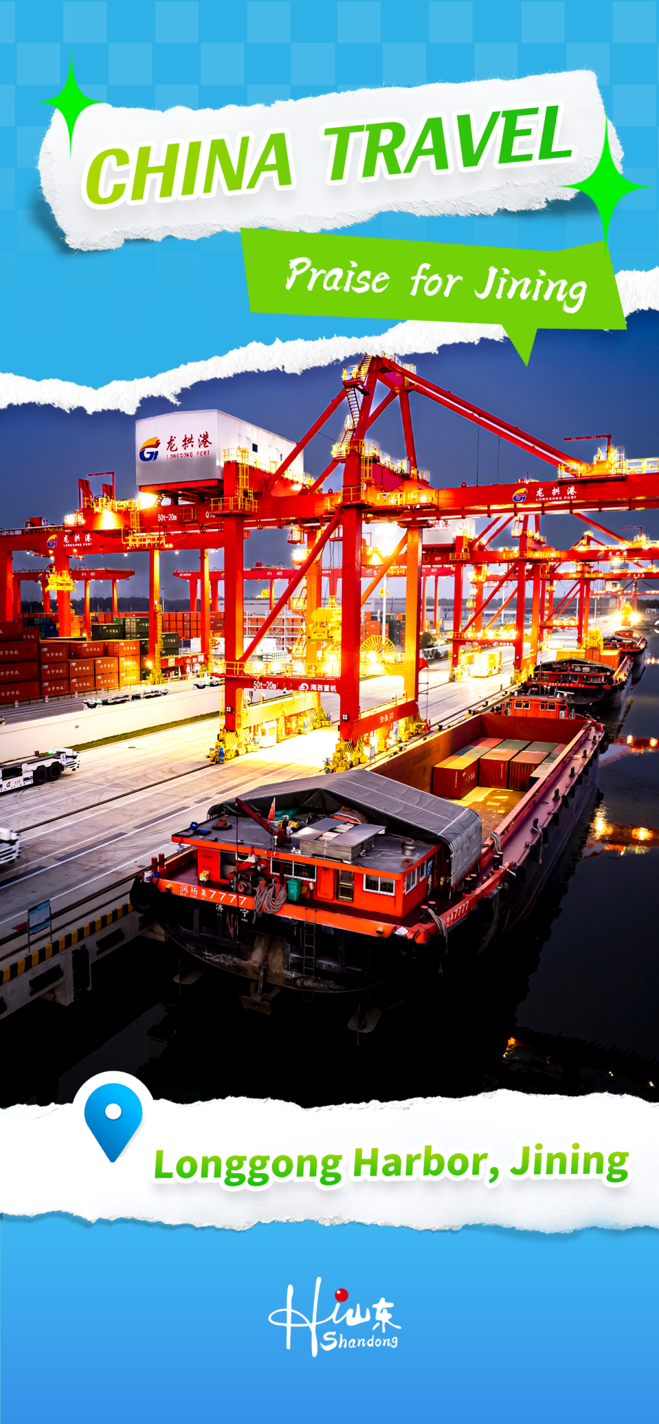 【China Travel】Praise for Jining_fororder_微信图片_20251023170707