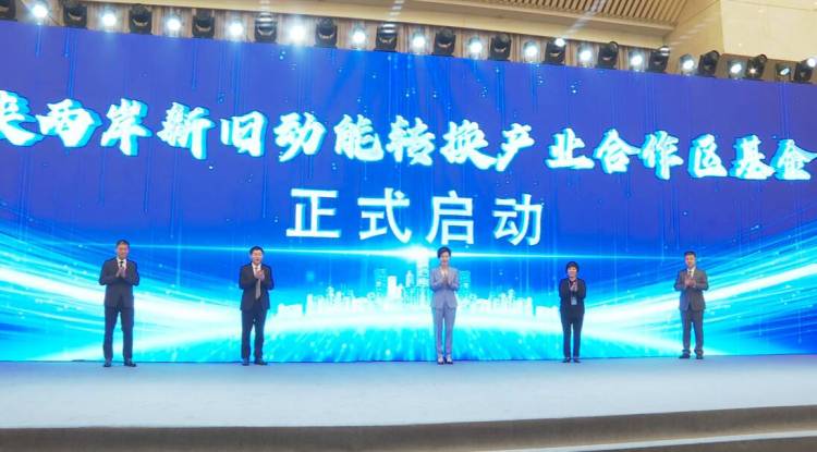 2025海峡两岸产业合作区建设推进会在济南开幕