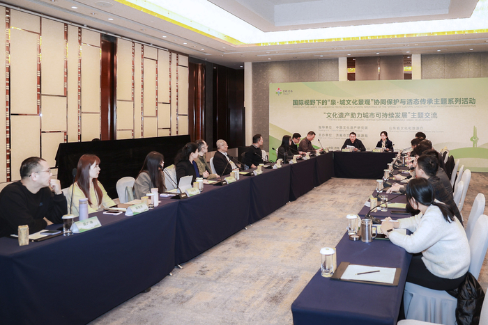 国际视野下的“泉・城文化景观”协同保护与活态传承主题系列活动在济南启动