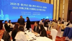 第三届中韩（济南）大健康产业新技术企业交流活动成功举办