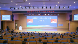 2025黄河口孙子文化学术研讨会在东营广饶举办