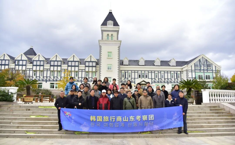 韩国旅行商考察团走进烟台黄渤海新区 感受山海之间的独特魅力_fororder_图片1(3)