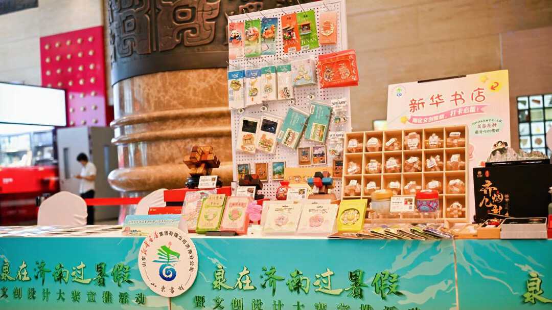 “泉锦鲤”IP形象精彩亮相，“泉”在济南过暑假暨文创设计大赛宣推活动成功举办