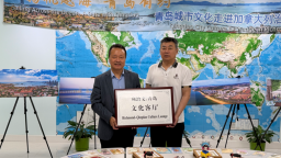 “列治文—青岛文化客厅”在加拿大齐鲁华人总商会揭牌