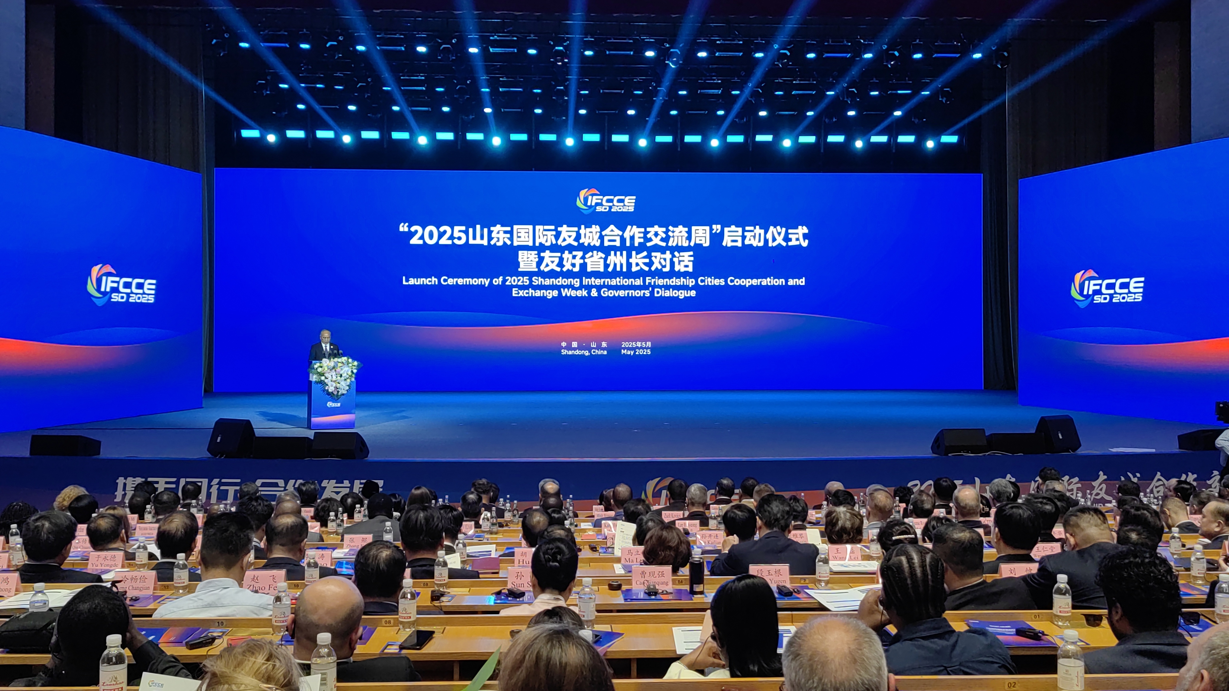 “2025山东国际友城合作交流周”系列活动启动_fororder_外办5