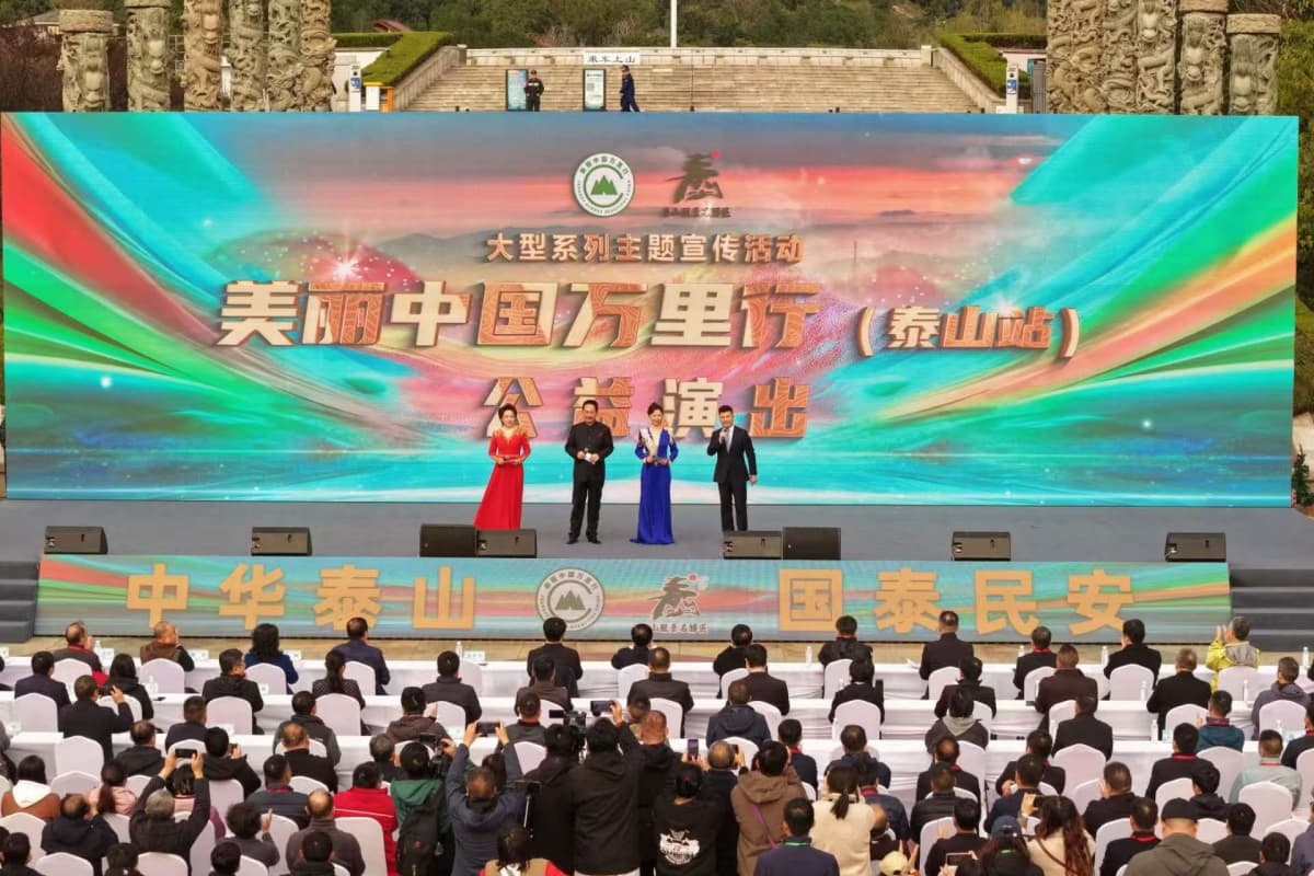 “美丽中国万里行”走进泰山 探寻山岳型风景名胜区协同发展共通路径_fororder_美丽4