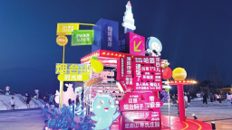 烟台本土元素闪耀“购在中国·2025山东活力之夏消费季”