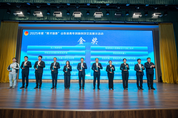 “菁才强鲁”山东省青年创新创效交流展示活动举办_fororder_照片1：12月20日至22日，2025年“菁才强鲁”山东省青年创新创效交流展示活动在济宁职业技术学院成功举办，图为颁奖仪式现场