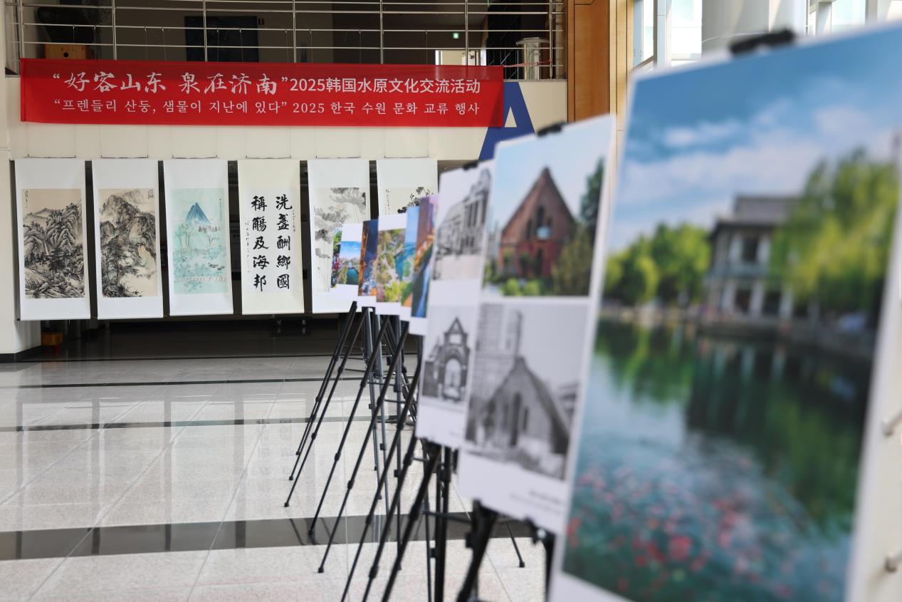 “好客山东 泉在济南”2025韩国水原文化交流活动圆满举办 中韩文化交流再添新彩