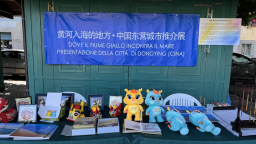 【Hi,Shandong】东营城市推介展亮相“从蒙马特到加里波第”文化节