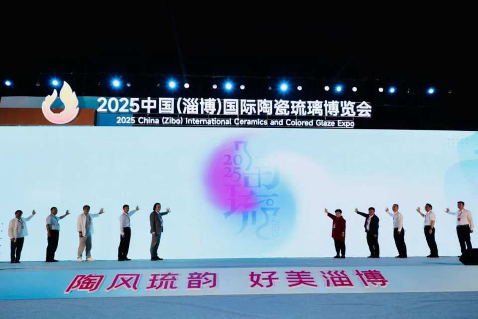 2025 China (Zibo) International Ceramics and Colored Glaze Expo kicked off in Zibo_fororder_图片1
