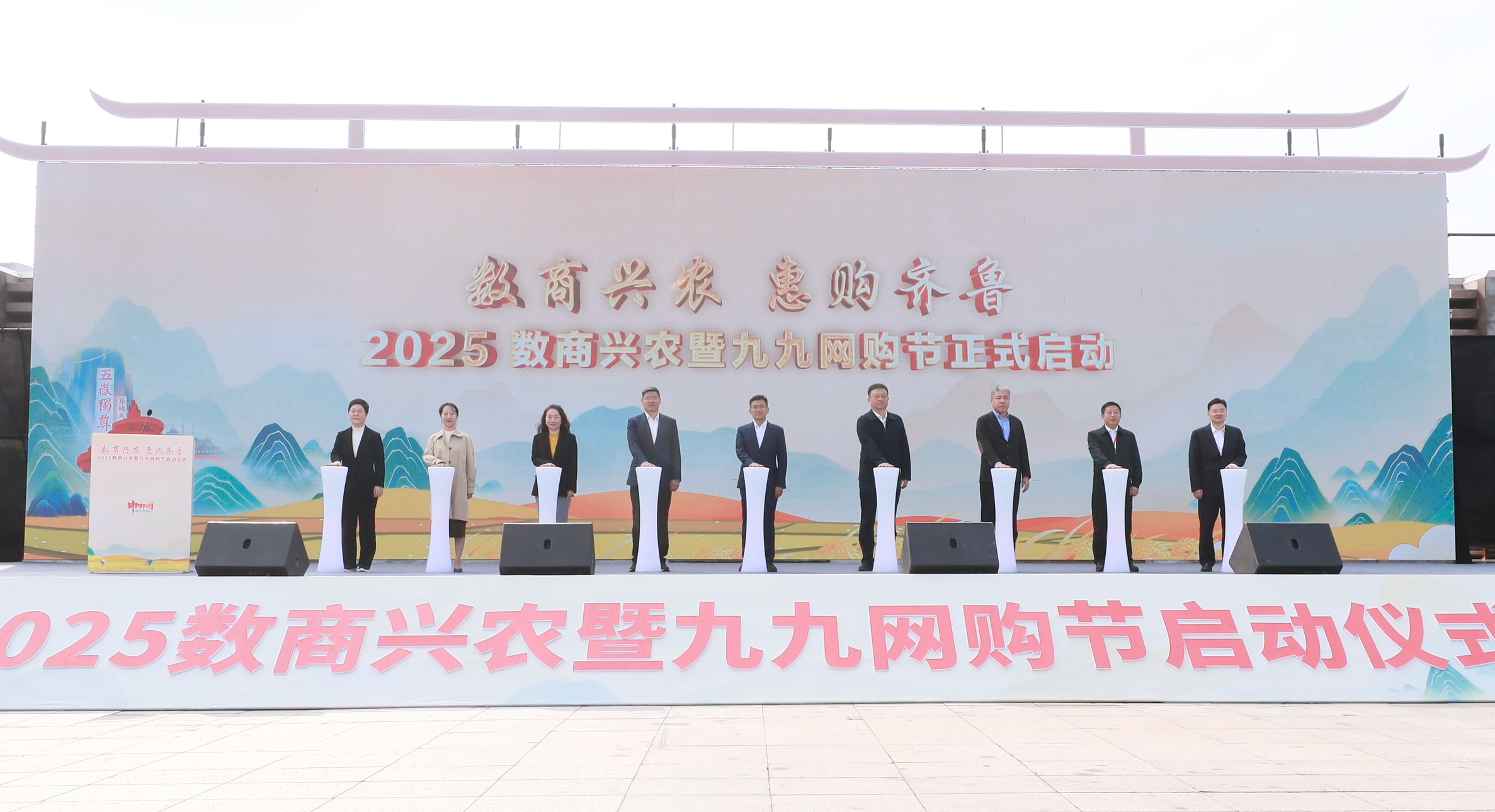 2025数商兴农暨九九网购节启动仪式在青岛成功举办_fororder_微信图片_20251016125255_130_572
