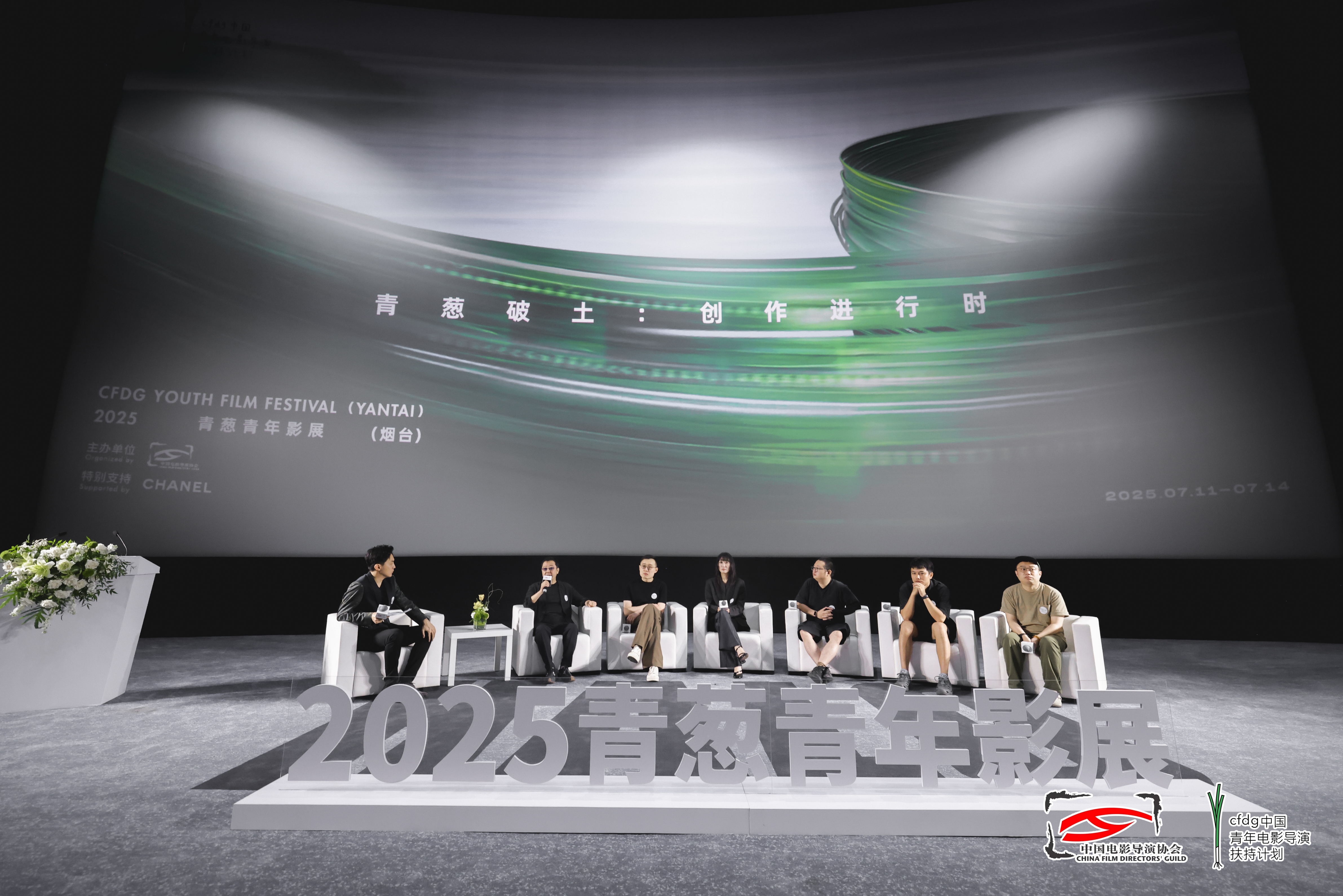 2025青葱青年影展（烟台）开幕_fororder_微信图片_20250712172512