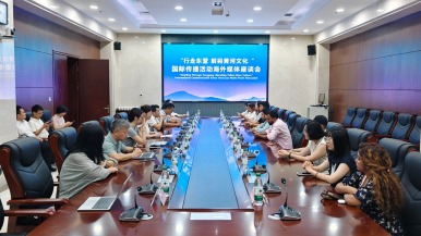 【Hi,Shandong】从“看见”到“读懂”——“行走东营 解码黄河文化” 国际传播座谈会共绘文明互鉴新画卷