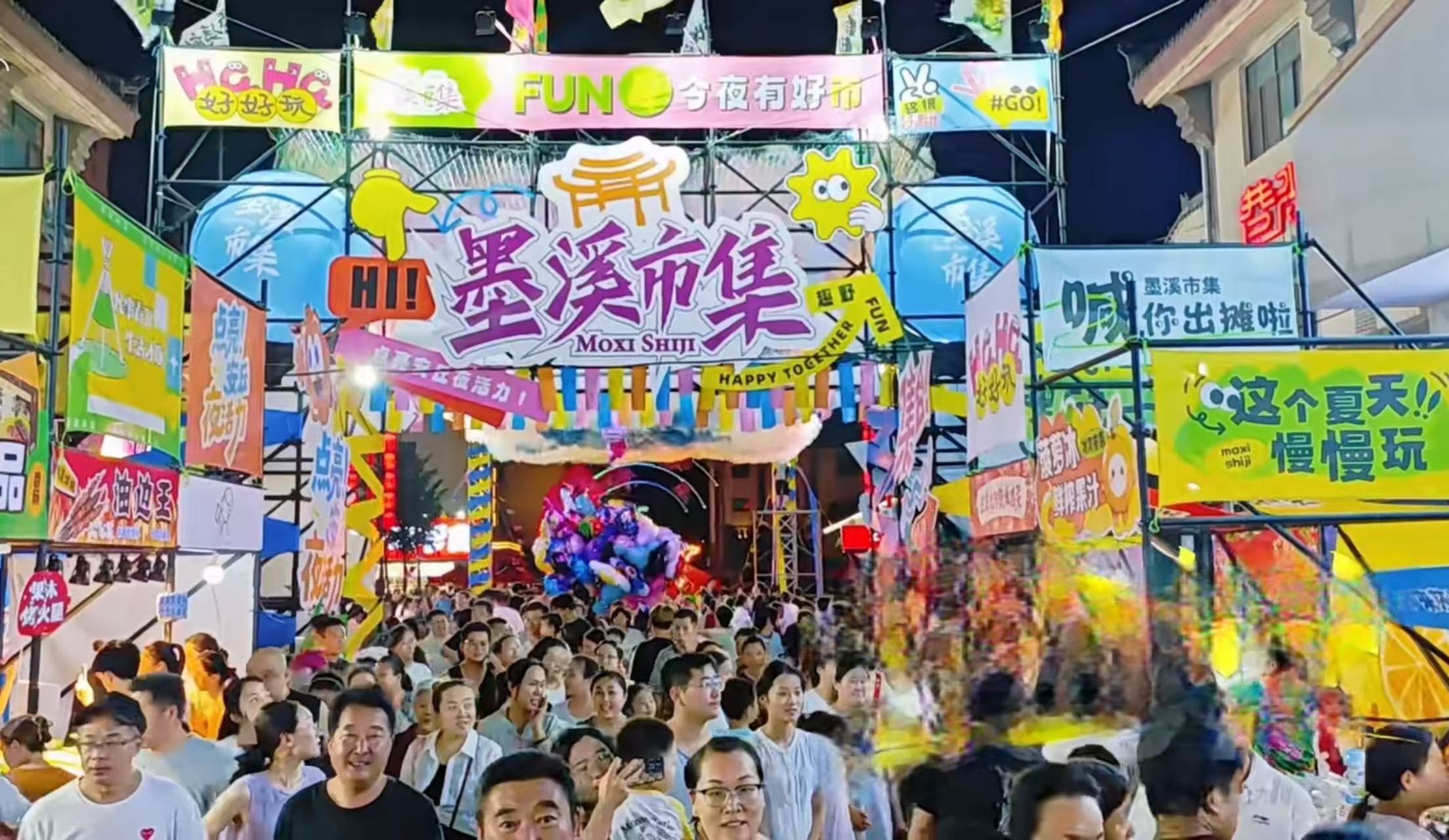 烟火升腾见精神——山东潍坊安丘夜经济“开门红”照亮消费新潜能