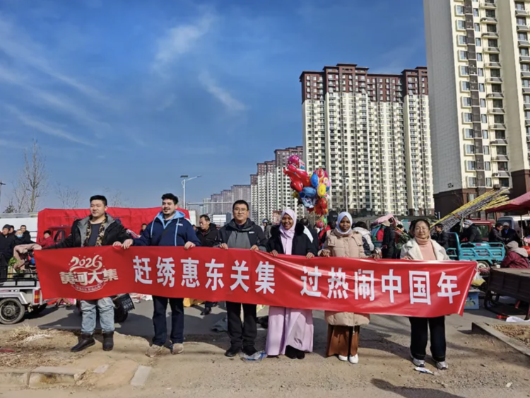 外国留学生在章丘赶“黄河大集”：在乡土烟火中感受中国年味_fororder_【章丘】1