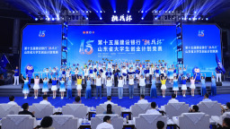 第十五届建设银行“挑战杯”山东省大学生创业计划竞赛落幕