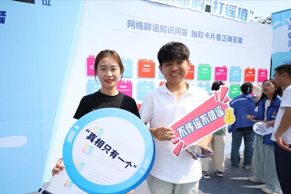 2025山东网络举报辟谣宣传周“e声辟谣•澄清谬误”主题活动在济南举办_fororder_WechatIMG308