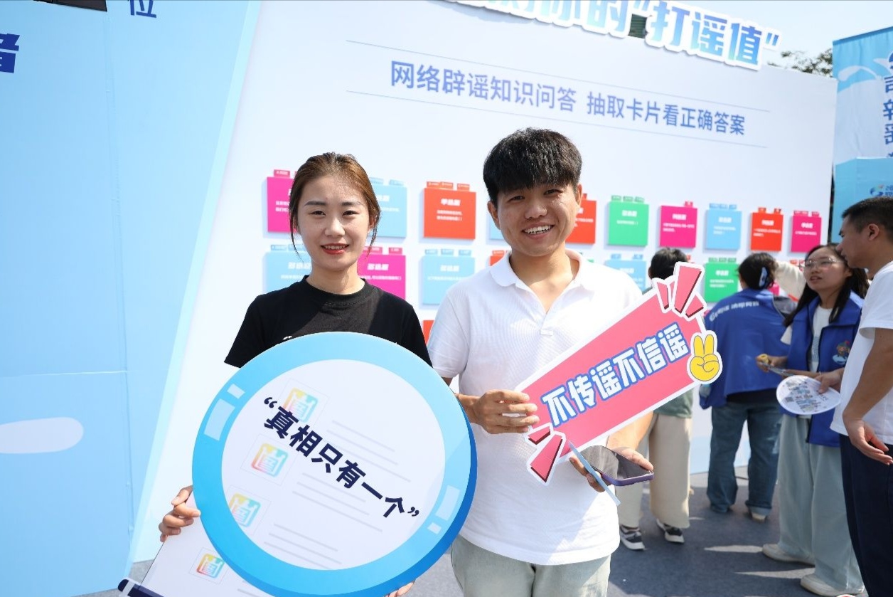 2025山东网络举报辟谣宣传周“e声辟谣•澄清谬误”主题活动在济南举办_fororder_WechatIMG308