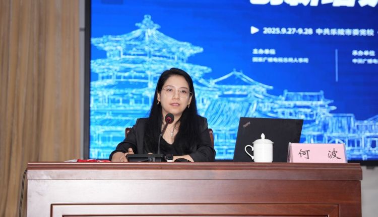 2025AIGC赋能网络视听内容创新培训班在乐陵举办_fororder_6