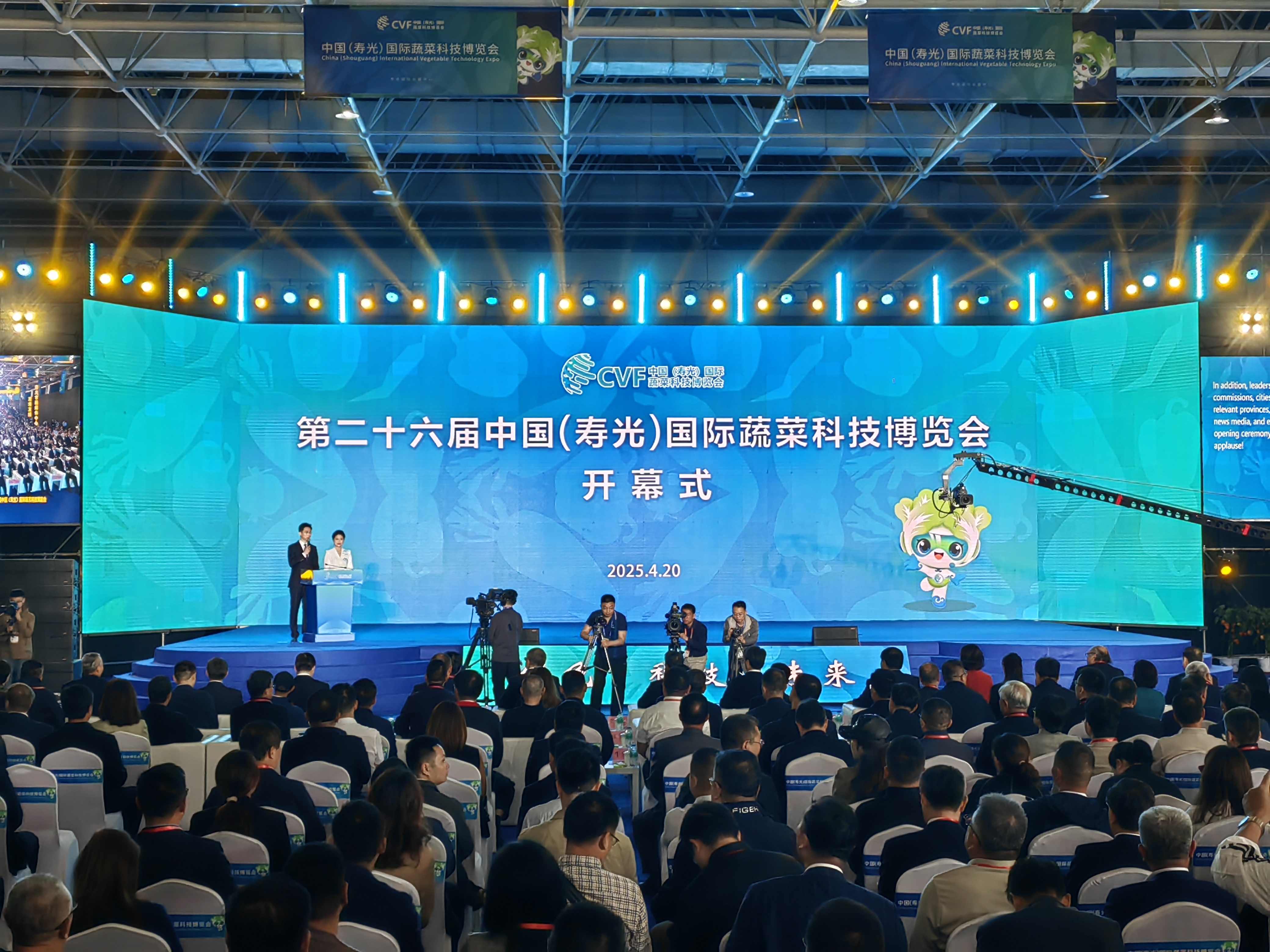 第二十六届中国（寿光）国际蔬菜科技博览会开幕