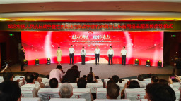 纪念中国人民抗日战争暨世界反法西斯战争胜利80周年山东省网络主题宣传启动