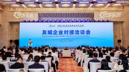 “2025山东国际友城合作交流周”友城企业对接洽谈会举办