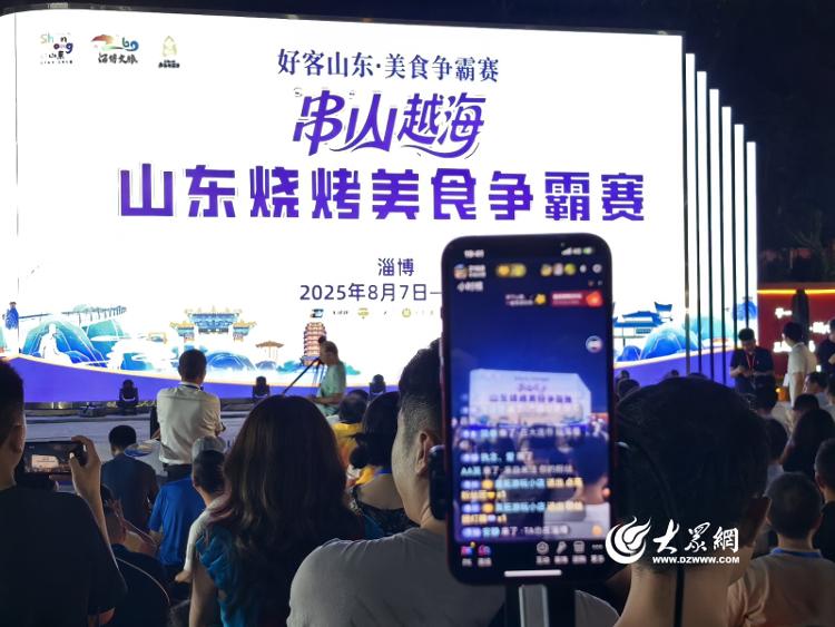 “串” 山越海赴淄博，山东烧烤争霸赛开赛