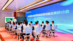 教育智能体赋能教育变革创新应用研讨会在青岛举办